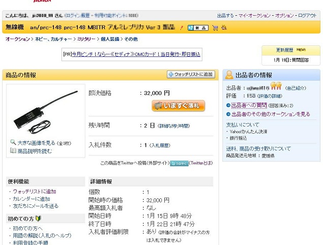 ★ご注意ください!!