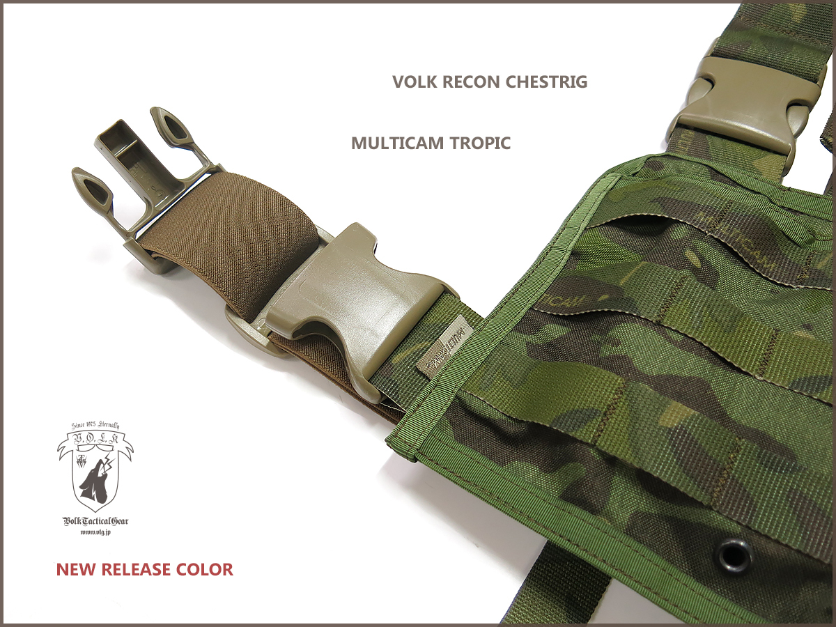 volk tactical gear製 ロープロファイルチェストリグ マルチカム