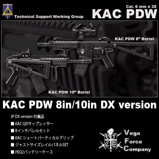 日本限定！KAC PDW DXバージョン　プレオーダー開始！