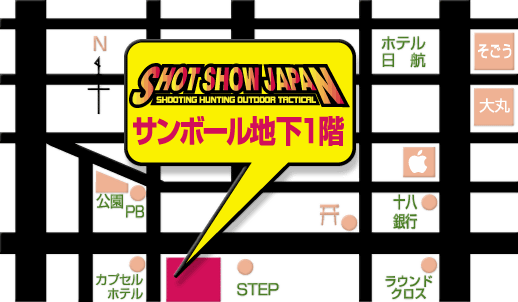 2012 / 12 / 1 - 2 → SHOT SHOW JAPAN
