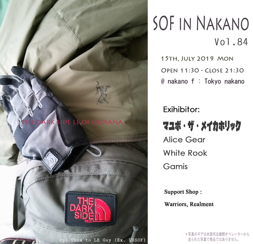 WARRIORS-3278「SOF in NAKANO Vol.84開催決定」