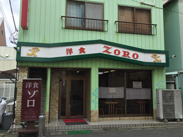 シーフードフライカレー【ZORO】(´Д｀)