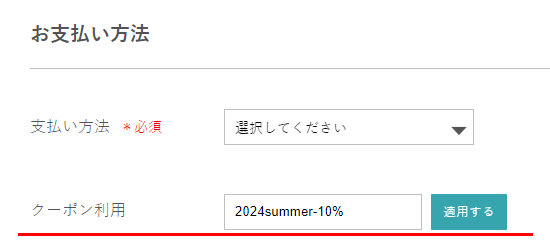 夏季休業とセールのお知らせ 夏季休業とセールのお知らせ