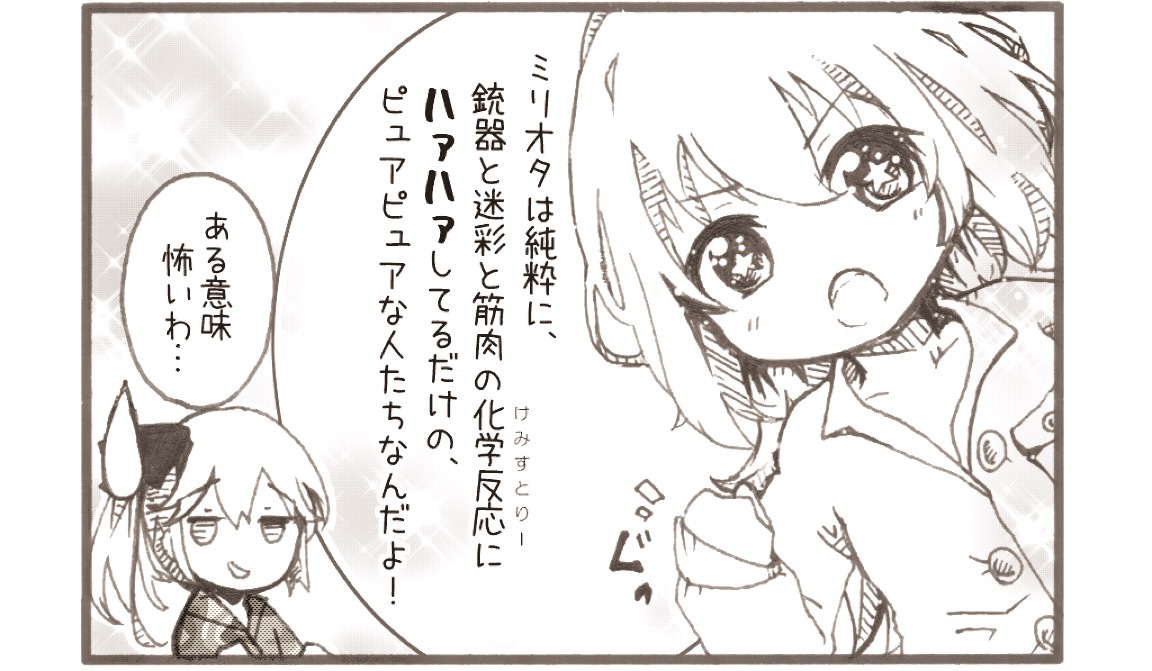 11月10日(いい銃の日)から作戦開始です! 11月10日(いい銃の日)から作戦開始です!