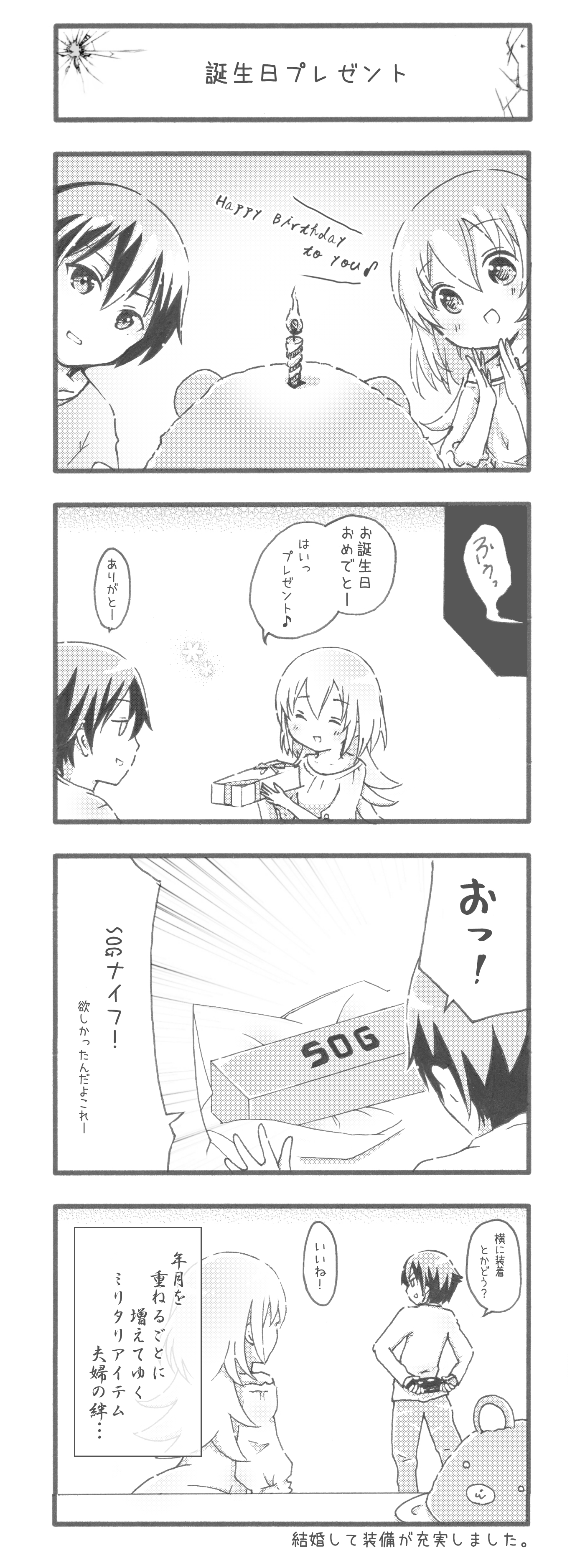 ops.28 誕生日プレゼント ops.28 誕生日プレゼント