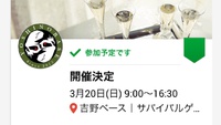 20日、追加エントリーありがとうございます(≧∇≦) 20日、追加エントリーありがとうございます(≧∇≦)