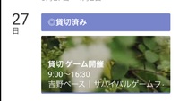 貸切でのお申し込み、ありがとうございます(≧∇≦) 貸切でのお申し込み、ありがとうございます(≧∇≦)