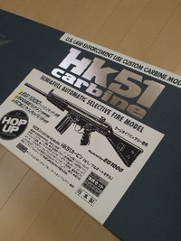 H&K　HK51　carbine　（東京マルイ）