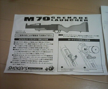 M79　GRANADE　LAUNCHER　（　GGW　）