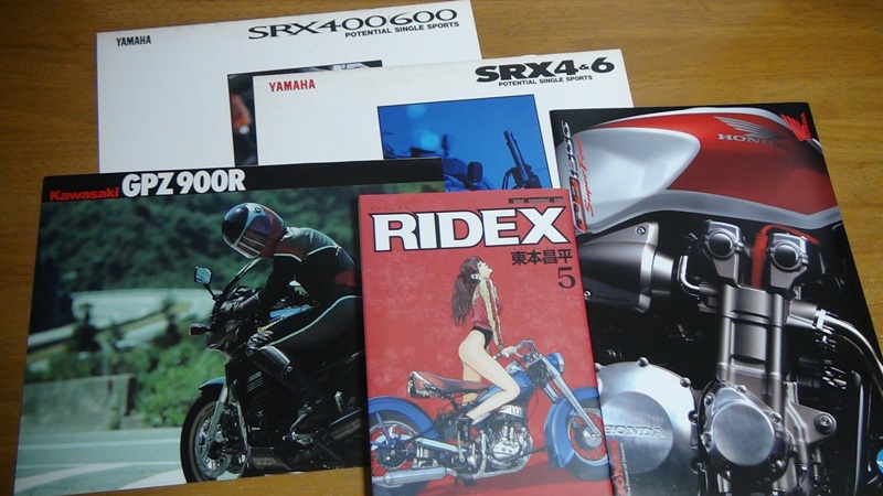 RIDEXとカタログたち Part 3