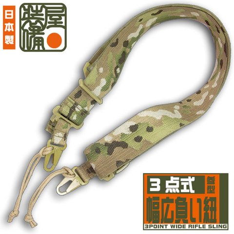 AGC 3POINT WIDE RIFLE SLING