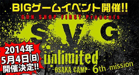 S.V.G. Unlimited 6TH