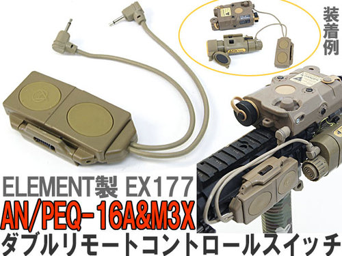 AN/PEQ-16A&M3Xレプリカ用 ダブルリモートコントロールスイッチ入荷!!
