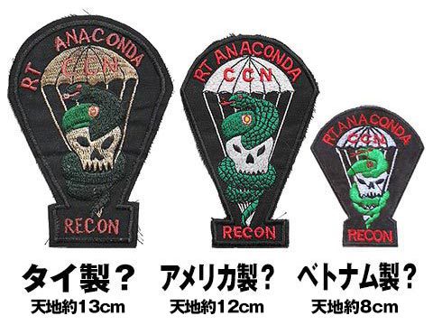 MIL-SPEC GRAPHICS by AKATORA:MACV-SOG／CCN／RT「アナコンダ