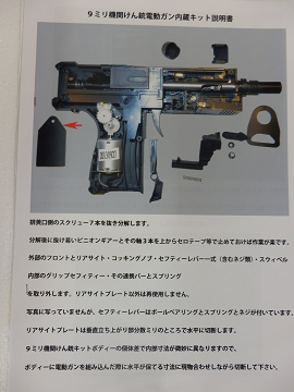 KSC/KWC 9mm機関けん銃 自衛隊 エアガン モデルガン ガスガン cdc.gov.bw