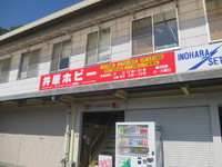 岡山県井原ホビーさんのＡＰＳカップ無料体験会