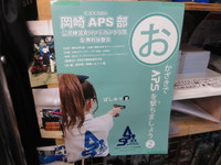 第３０期最後の公式練習会岡崎ＡＰＳ部主催の公式に行ってきました