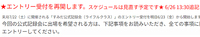 7/22 ライフル公式、エントリー再開！ 2023/06/26 14:00:00