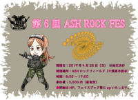 第6回ASH ROCK FES開催日決定のご案内
