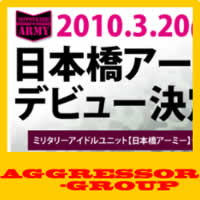 日本橋アーミー大阪キャンプ参加！？