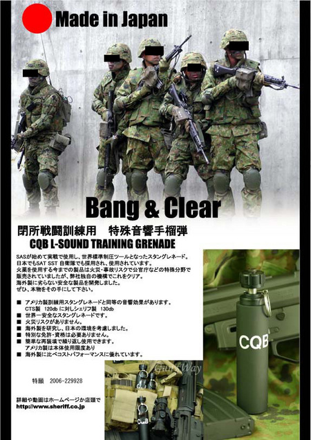 自衛隊訓練装備品のAGGRESSOR-GROUP:CQB SOUND TRAINING GRENADE