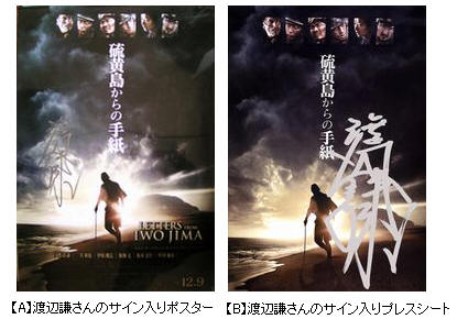 新品 映画 硫黄島からの手紙 クリントイーストウッド 監督