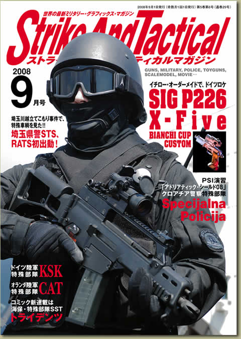SAT MAGAZINE 9月号