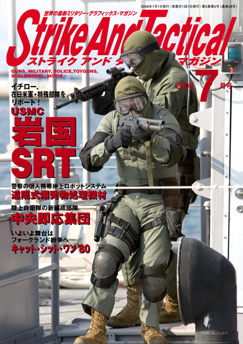 SAT MAGAZINE 7月号