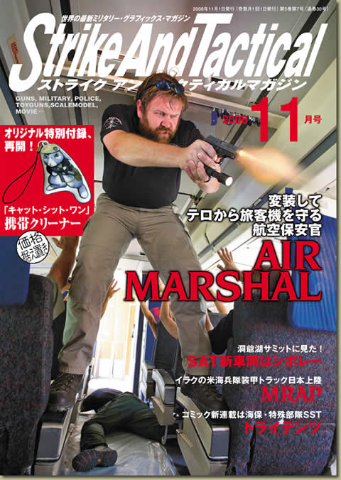 SATマガジン11月号！！
