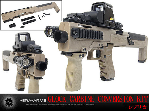 49%OFF!!HERA-ARMS GLOCK CARBINE CONVERSION KITレプリカ マルイGBBグロック17/18C対応