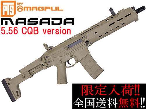 エアガン市場ブログ】最新商品カタログ:PTS MAGPUL製 MASADA/ACR 5.56 