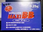 BB弾選別調査 その2(MAXI-0.25g)