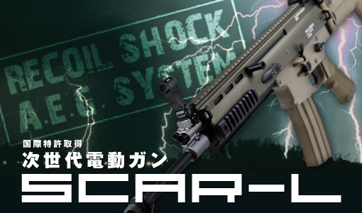 SCAR特集