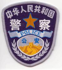 逮捕:天津市警察VS暴力団
