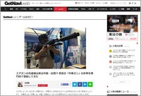 GetNavi Webにて Gun Shop BATONが紹介されました 2016/06/24 16:31:15