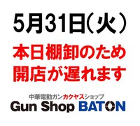 営業時間変更のお知らせ 2016/05/31 08:08:00