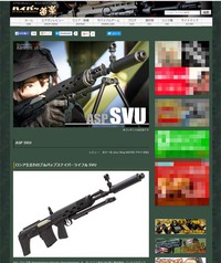 ハイパー道楽Airsoft通信『ASP SVU』公開中！ 2016/06/15 14:10:11