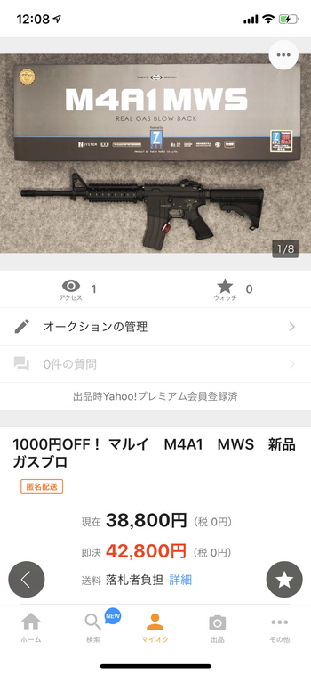 ヤフオク出品中〜1000円OFF！ マルイ　M4A1　MWS　