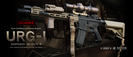 ミリタリーギア・【 BlackBurn 】 ブログ:東京マルイ新商品【次 ミリタリーギア・【 BlackBurn 】 ブログ:東京マルイ新商品【次