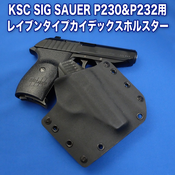 ボーディの自己満足メモ:P230/P232用レイブンタイプホルスター出品