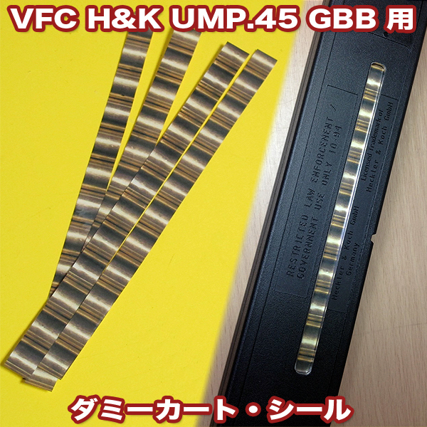 VFC H&K UMP.45 GBBマガジン用 ダミカシールの在庫を出品