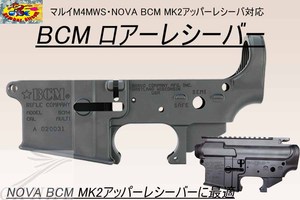 キャナルオンラインストア:Bomber Airsoft BCMタイプロアーレシーバー