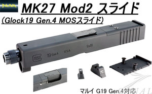 NOVA MK27 Mod2 スライドセット