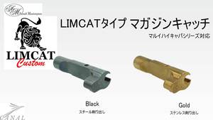 キャナルオンラインストア:マルイハイキャパシリーズ対応LIMCATタイプ