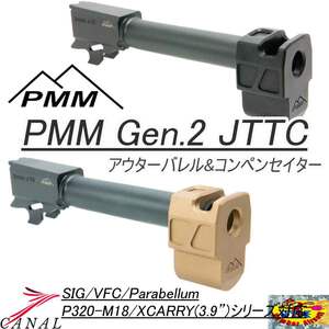 Bomber Airsoft SIGVFC P320M18 3 9 短 アウターバレル コンペン