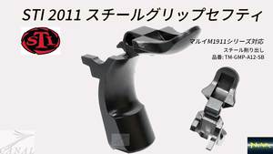 キャナルオンラインストア:NOVA マルイハイキャパ用STI 2011タイプ ...