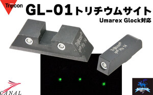 キャナルオンラインストア:Umarex Glock シリーズ対応 Trijicon GL-01タイプ トリチウムサイト 再入荷