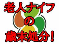 歳末処分　イレギュラー追加！