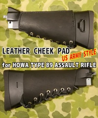 89式小銃用頬あて米軍型黒革仕様