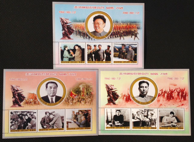 北朝鮮の切手